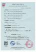 ZHEJIANG WANLIDA FIRE FIGHTING EQUIPMENT CO., LTD. Certifications