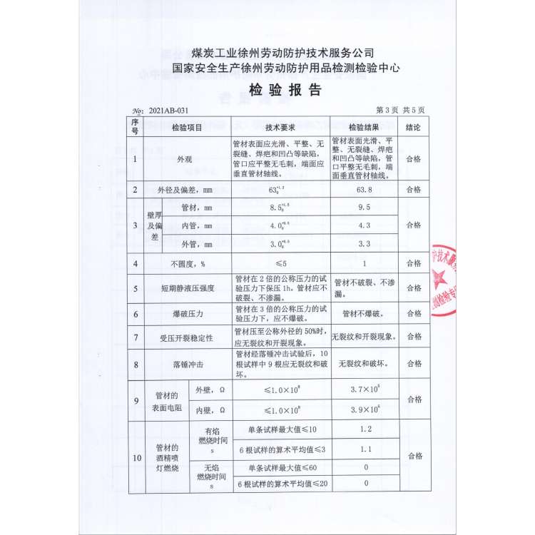 Impact Proof Mining Composite Pipe 3 Inch Polyethylene For Liquid