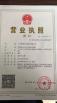 Guangzhou Gaoshuo Auto Parts Co., Ltd. Certifications