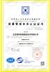 Beijing Antsym Communication Technology Co., LTD Certifications