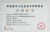 Jiangsu Province Yixing Nonmetallic Chemical Machinery Factory Co.,Ltd Certifications