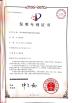Changshu Hongyi Nonwoven Machinery Co.,Ltd Certifications