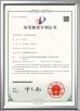 Sichuan Bochen Guosheng Intelligent Technology Co., Ltd. Certifications