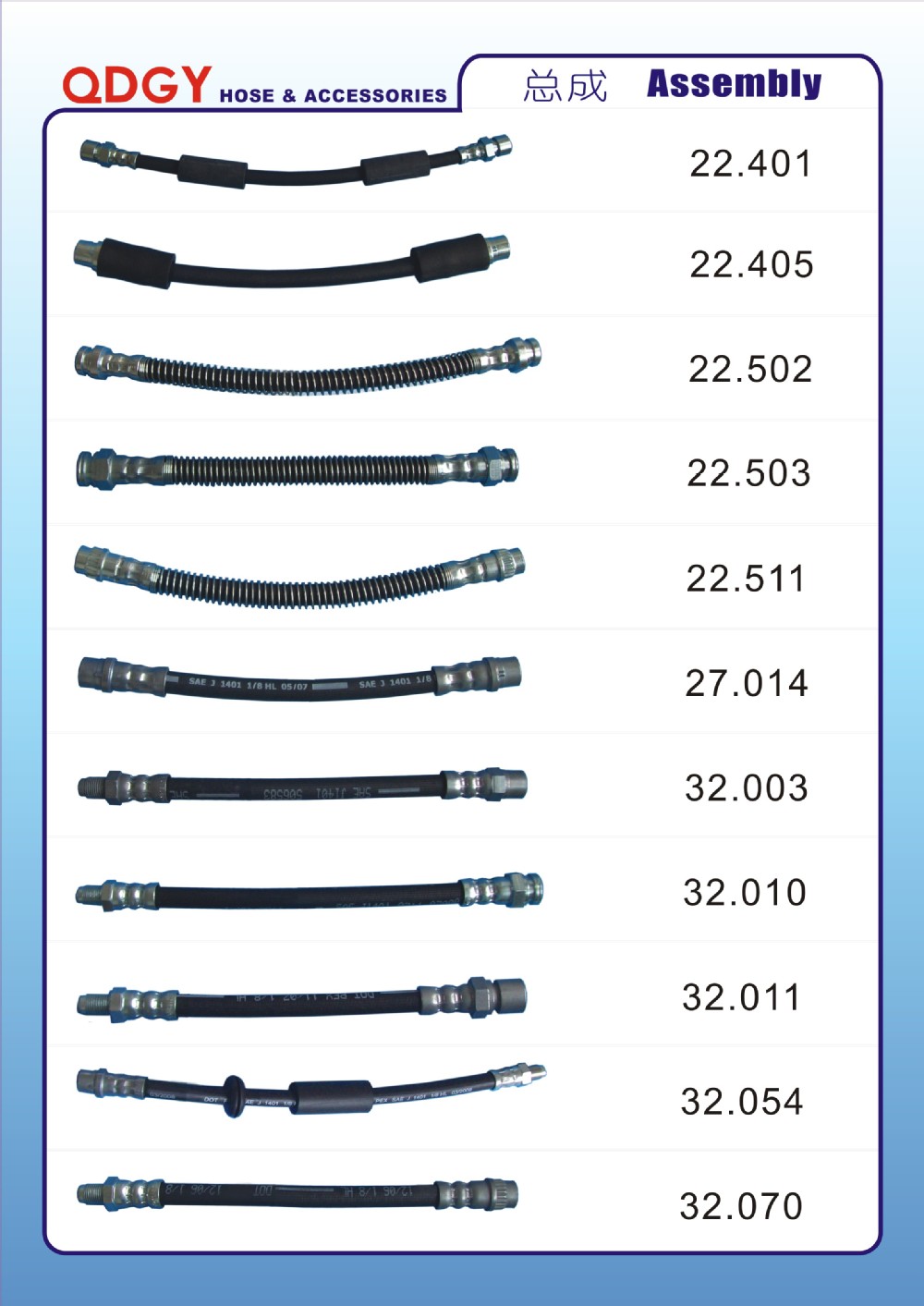 dot approved SAE J1401 flexible brake hose