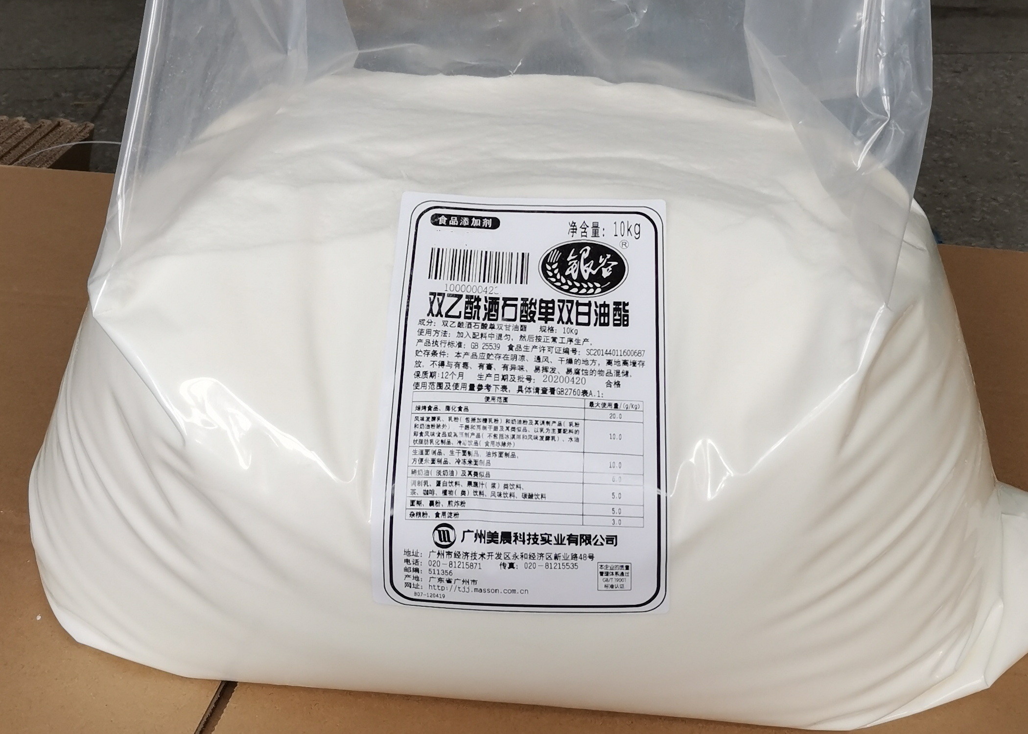 Bakery Emulsifiers DATEM Bread Improver E472e Diacetyl Tartaric Acid Esters Of Mono And Diglycerides