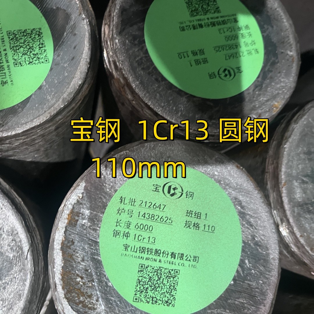 AISI 410 Stainless Steel Rod In Stock Hot Rolled 410 1Cr13 12Cr13 DIN 1.4006 85mm Round Bar
