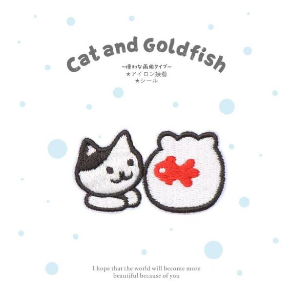 Catch the Fun! Kitten & Fishbowl Fabric Patch - Vibrant Contrast for Pet Lovers'