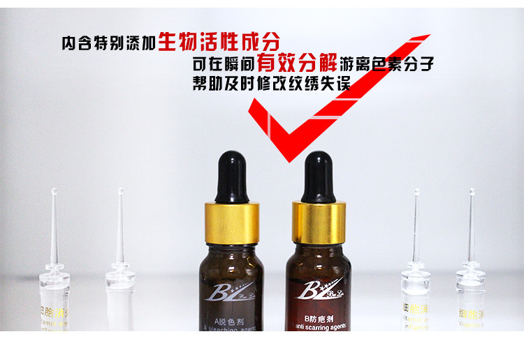 Tattoo Removal BL Permanent Makeup Microblading / Tattoo Removal Liquid Repair Aftercare