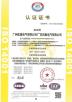 Guangzhou DongAo Electrical Co., Ltd. Certifications