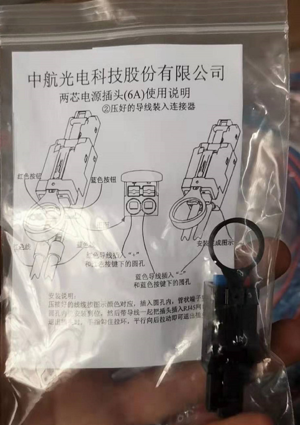 Original ZTE 5G Photoelectric Composite Power Connector Johhon RJ45-2PT-PR