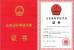 SINOTRUK INTERNATIONAL CO., LTD. Certifications