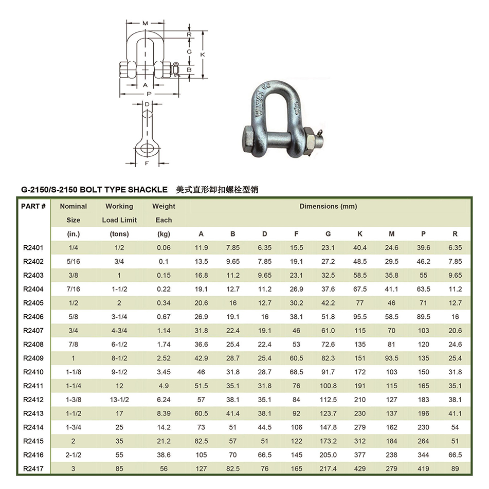 G2150 3/8" 3/4" Safety Bolt Carbon Steel Forged Chain Shackle Dee Shackle with OEM