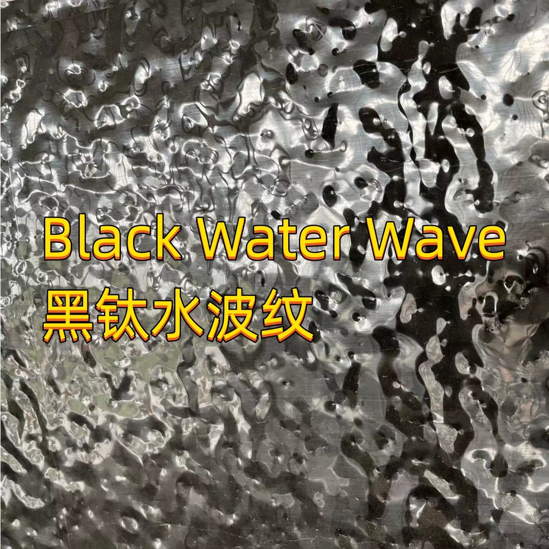 201 304 Stainless Steel Water Wave Sheet 8K Mirror Gold Black Titanium Surface 0.5mm