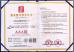 Changsha Tongchuang Mechanical Co., Ltd. Certifications