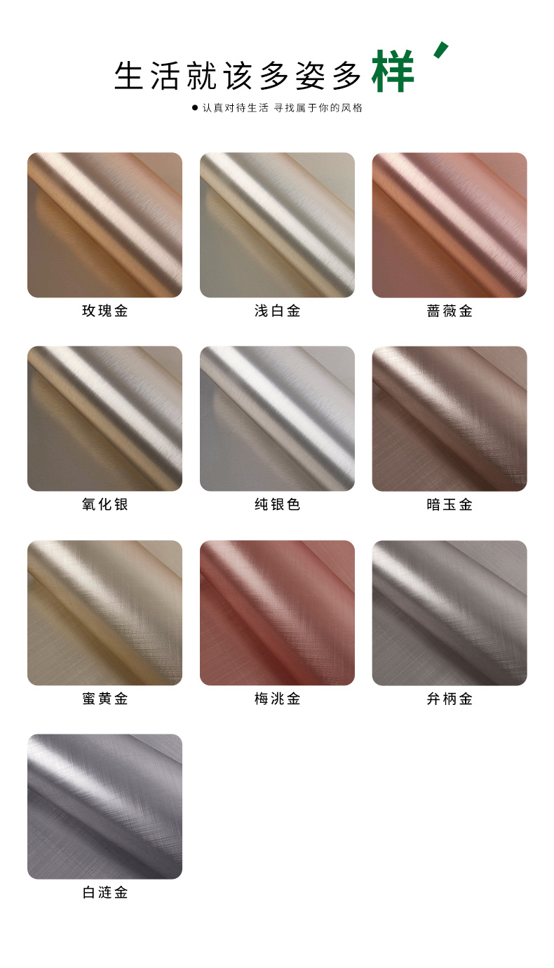 PVC Reflective Metallic Peel And Stick Wallpaper Self Adhesive Bronze Wallpaper