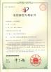Shanghai Yogel Communication Equipment Co., Ltd. Certifications