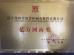 Zhengzhou Rongsheng Refractory Co., Ltd. Certifications