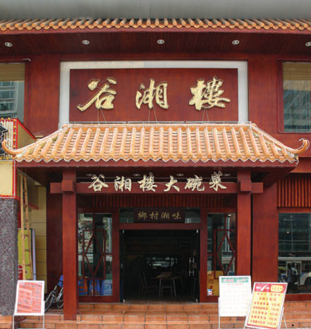 Old Chinese gates Chinese restaurant roof tiles