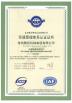 Changzhou tengju machinery manufacturing co. LTD Certifications