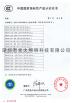 Shenzhen Everbright Lighting Technology Co., Ltd Certifications
