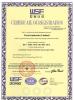 Pasia Industries Ltd Certifications
