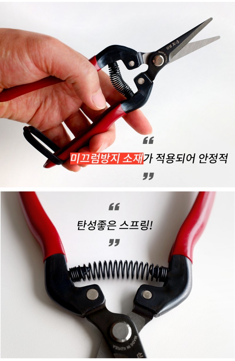 SINSEUNG X3 Hardware Scissors With Alkaline Black Dye Coating On Blade Tips