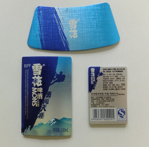 Wet strenth paper beer body label paper labels for beer bottle custom melalized paper beer labels