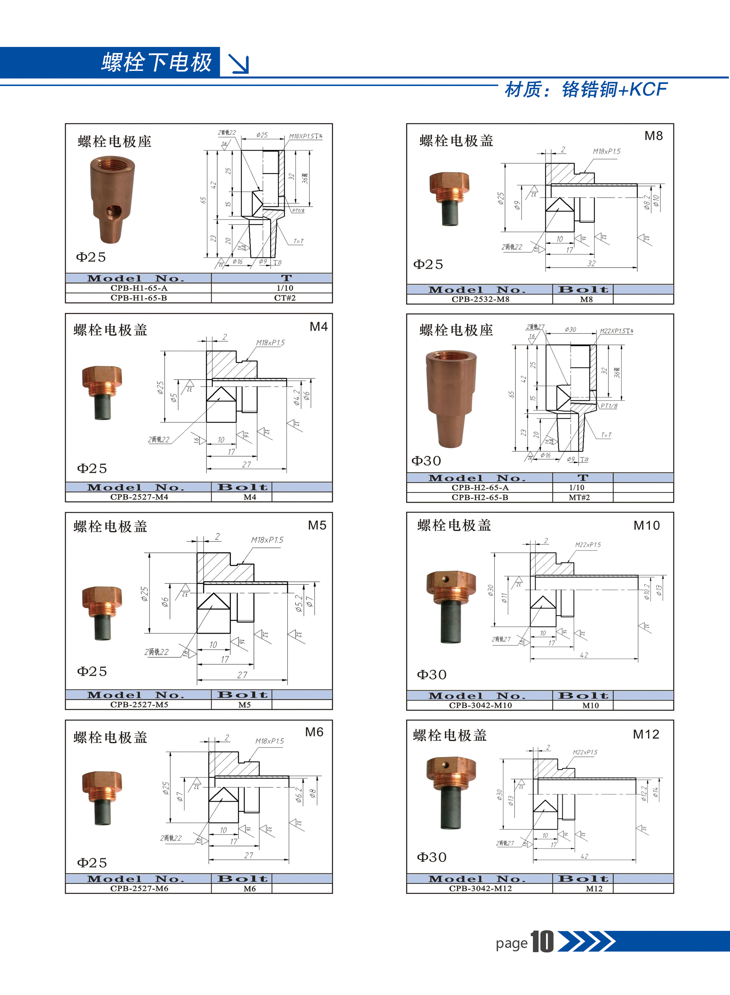 M8 KCF Guide Pins And Sleeves With Nut And Bolt Electrodes