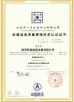 Shaanxi Kairuihongxing Electronic Co., Ltd. Certifications