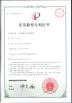 Hongyangqiao (Shenzhen) Industrial Co., Ltd. Certifications