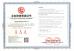 Shenzhen Go-Gold Motor Co., Ltd. Certifications