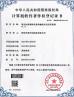 Shenzhen Zhijie Chuang Technology Co., Ltd. Certifications