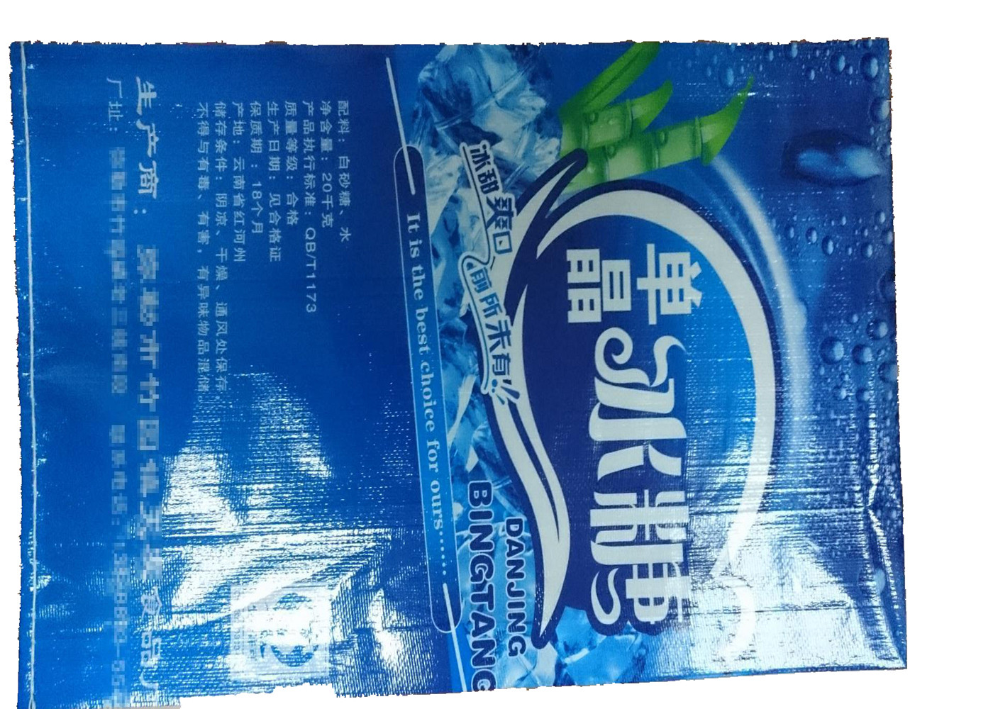 Professional BOPP Laminated PP Woven Bags For Packing With Custom Logo Printed