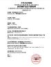 WWHS Biotech.Inc(exclusive marketed by Dawin) Certifications