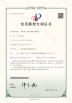 Wepack (Guangzhou) Machinery Equipment Co., Ltd Certifications