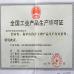 PINGYANG JOOY IMP&EXP CO.,LTD Certifications