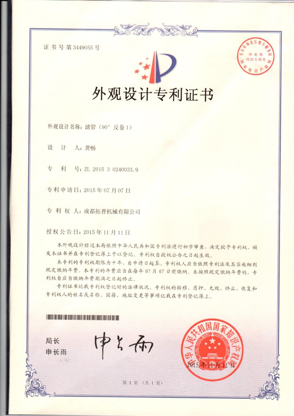 1000KG Dissolved Air Flotation Equipment for Sewage Treatment Plant Optimal SS Removal
