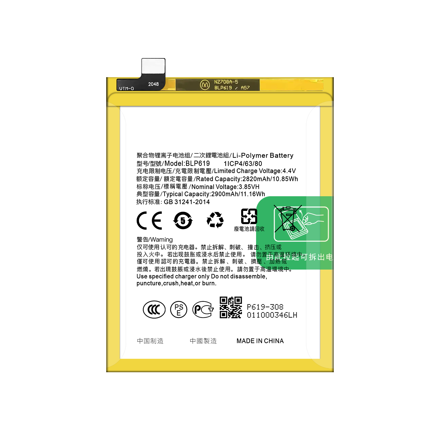 Stock 2900mAh BLP619 A39 A57M Mobile Phone Battery for OPPO A57 Rechargeable Batteries