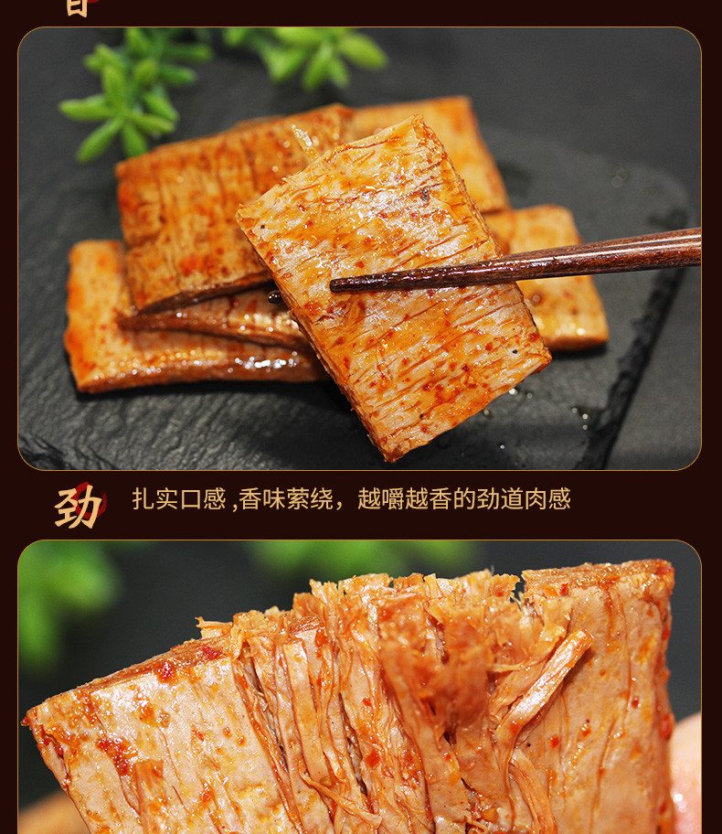 Spicy Chili doufugan/Chinese vegetarian Snacks Spicy Chili Dried Bean Dried toufu