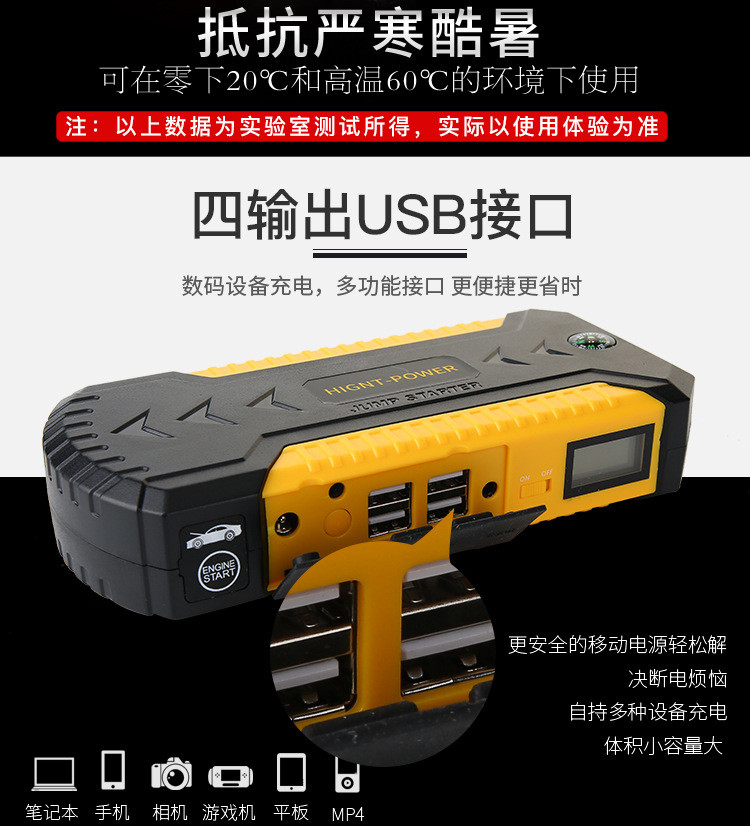 0.2S 12v 13500mAh Car Battery Jump Starter Electric Car Jumper