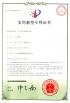 Xuzhou Caixin Aluminum Products Co.,Ltd Certifications