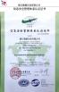 Shanghai Hunso trading Co., Ltd. Certifications