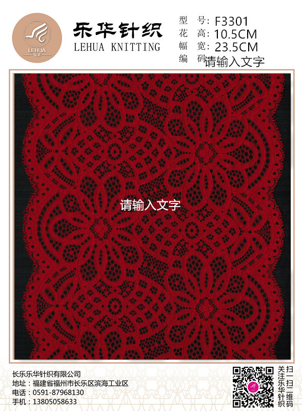 23.5cm Unique design lace small lace decoration underwear making
