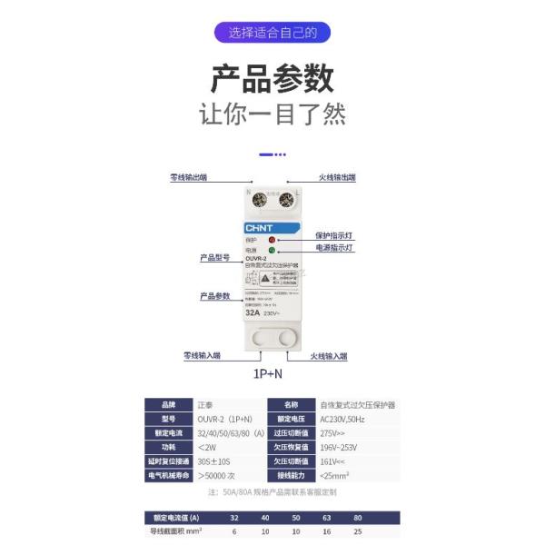 Over Under Voltage Protection Relay , 1 3 Phase Protection Relay 230V/400V
