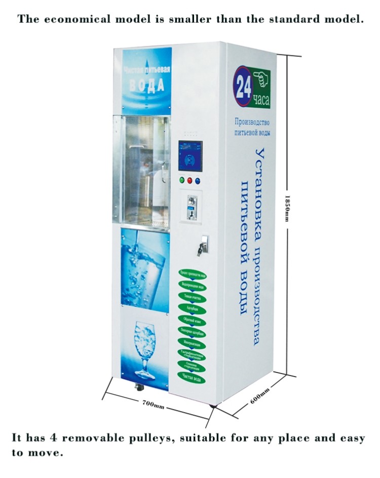180W White Black Water Vending Station Vendor Automatic Purified Water Dispenser