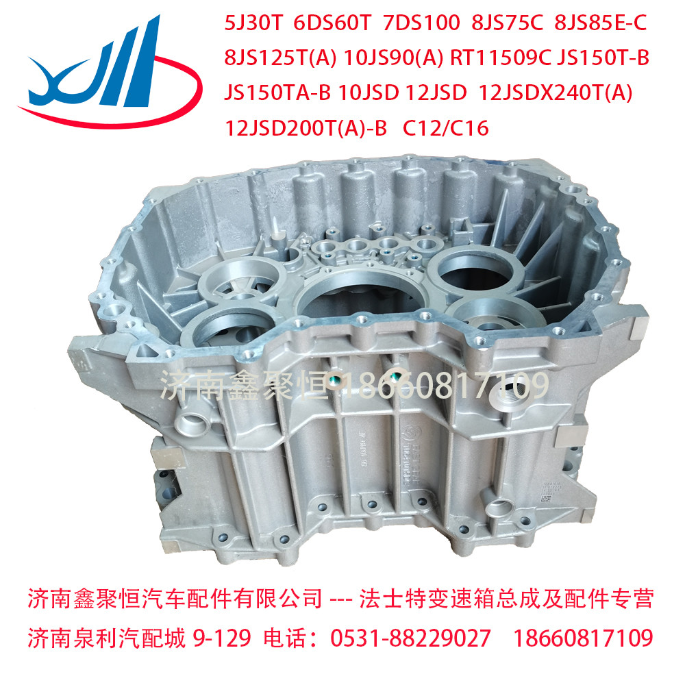 Fast gearbox bearing support 10JS160T-1701126-1 original hot sell gearbox parts foton spare parts