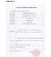 ANGELA HEALTHCARE CO.,LTD Certifications