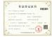 Guangzhou Leafy Textiles CO., Ltd. Certifications