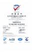 TAI ZHOU KAKA VALVE FACTORY Certifications