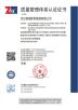 WUHAN GRACE NEW ENERGY CO., LTD. Certifications